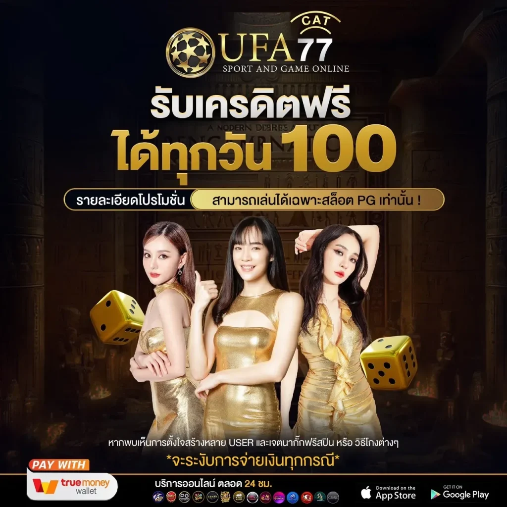 โปรโมชั่น